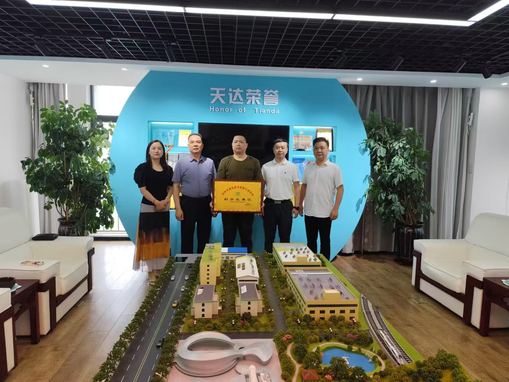 荣誉+1 | 天达防水荣获郑州市建筑防水防腐协会副会长单位